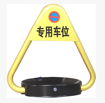 A型车位锁（遥控）