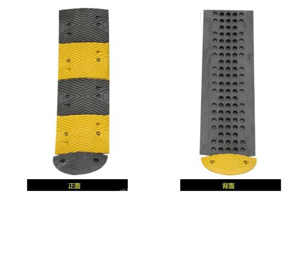 人字型减速带（橡胶）