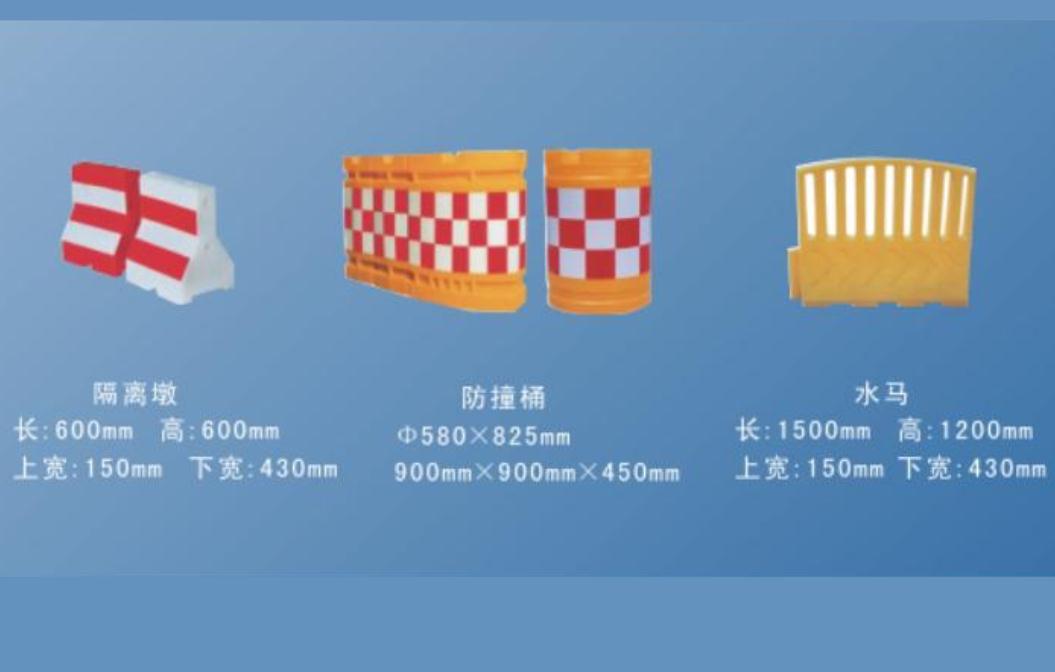 防撞桶
