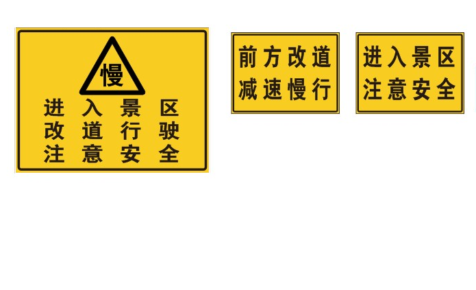 任意规格标志牌